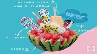 網(wǎng)紅達(dá)人齊聚上海悅薈，這個(gè)夏天“我們要去約會(huì)”