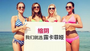 如何縮陰效果好？新媽媽緊致如初有絕招