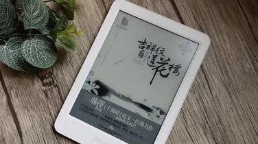 iReader帶你走進(jìn)言情四小天后的愛(ài)情旅程