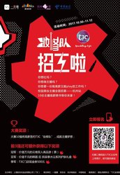 一夜爆紅、月入千萬、免費(fèi)旅游...統(tǒng)統(tǒng)幫你實(shí)現(xiàn)！T3C美妝主播全球招募
