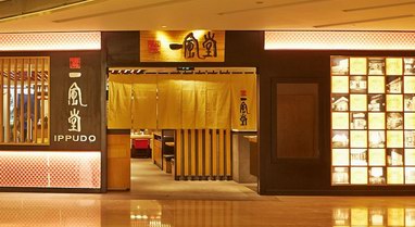 一風(fēng)堂（IPPUDO）入駐中國(guó)大陸五周年體驗(yàn)創(chuàng)意印花之旅“霸禮卡”