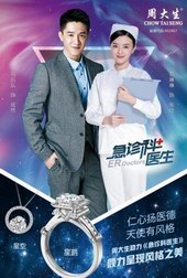 你不知道的《急診科醫(yī)生》：張泠徐然竟然復(fù)合了！