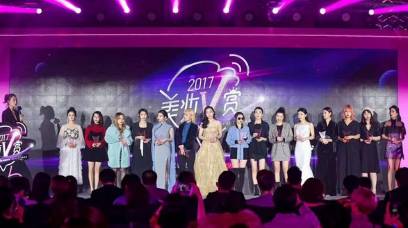 美妝v賞2017“年度新銳美妝紅人”名單公布