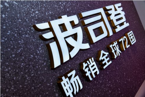 波司登聚焦羽絨服戰(zhàn)略成果顯著，營(yíng)收利潤(rùn)雙增長(zhǎng)！