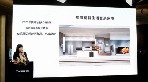 卡薩帝星云套系：上市49天、斬獲2項大獎！