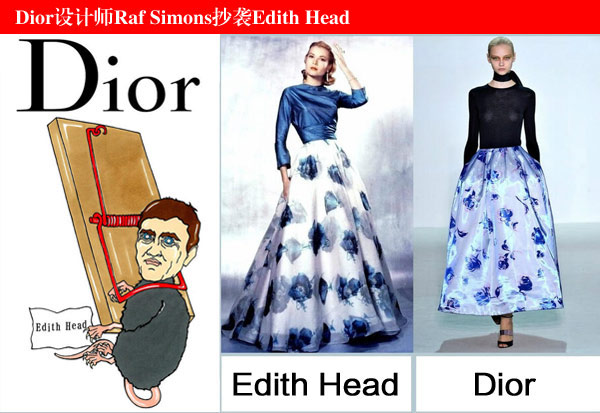 Dior、Celine、Prada三大品牌設計師陷“抄襲門”