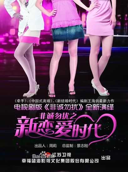新戀愛時代演員表及人物角色介紹_姚笛任重