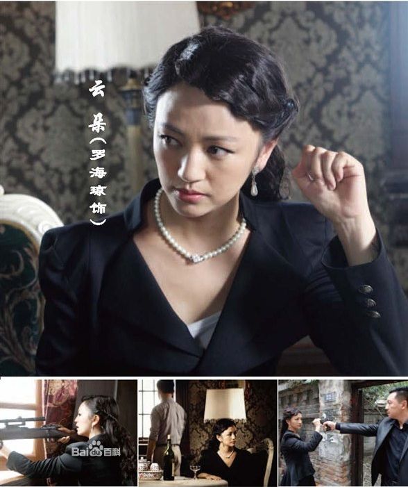 電視劇《錯伏》分集劇情介紹_錯伏大結局