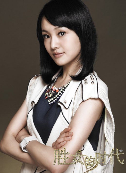 勝女的時代