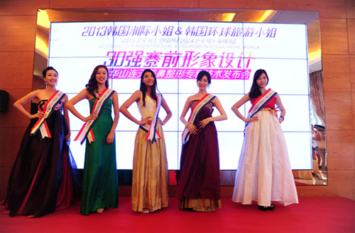 2013韓國洲際小姐 & 韓國環(huán)球旅游小姐30強(qiáng)