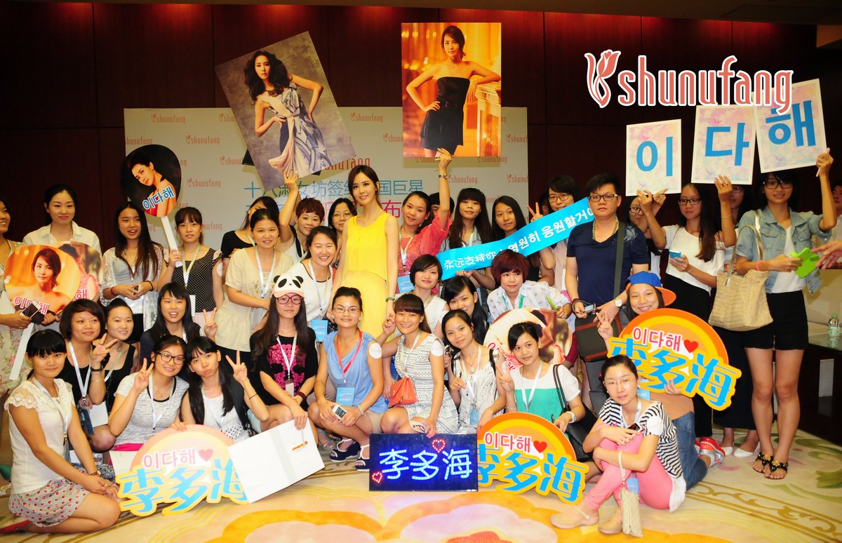 韓國巨星李多海簽約代言十八淑女坊，引爆“花色夏旅”2014夏季流行趨勢