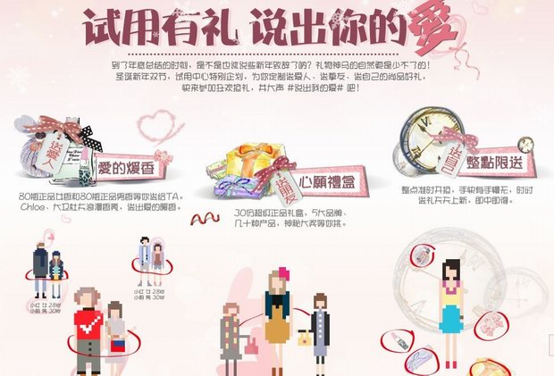 瑞麗旗下瑞麗網(wǎng)在北京朝陽大悅城舉辦“瑞麗網(wǎng)，美一年——2014盒你玩”圣誕嘉年華！