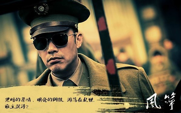 柳云龍，李小冉諜戰(zhàn)劇《風(fēng)箏》全集劇照