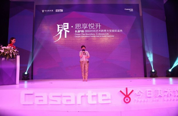 2014卡薩帝國際時(shí)尚藝術(shù)跨界大獎(jiǎng)?lì)C獎(jiǎng)盛典在北京今日美術(shù)館舉行