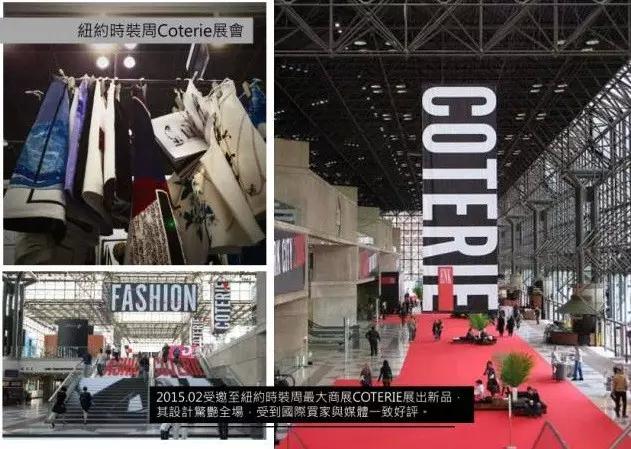 Project Crossover 10月訂貨會&MODE展會進行時