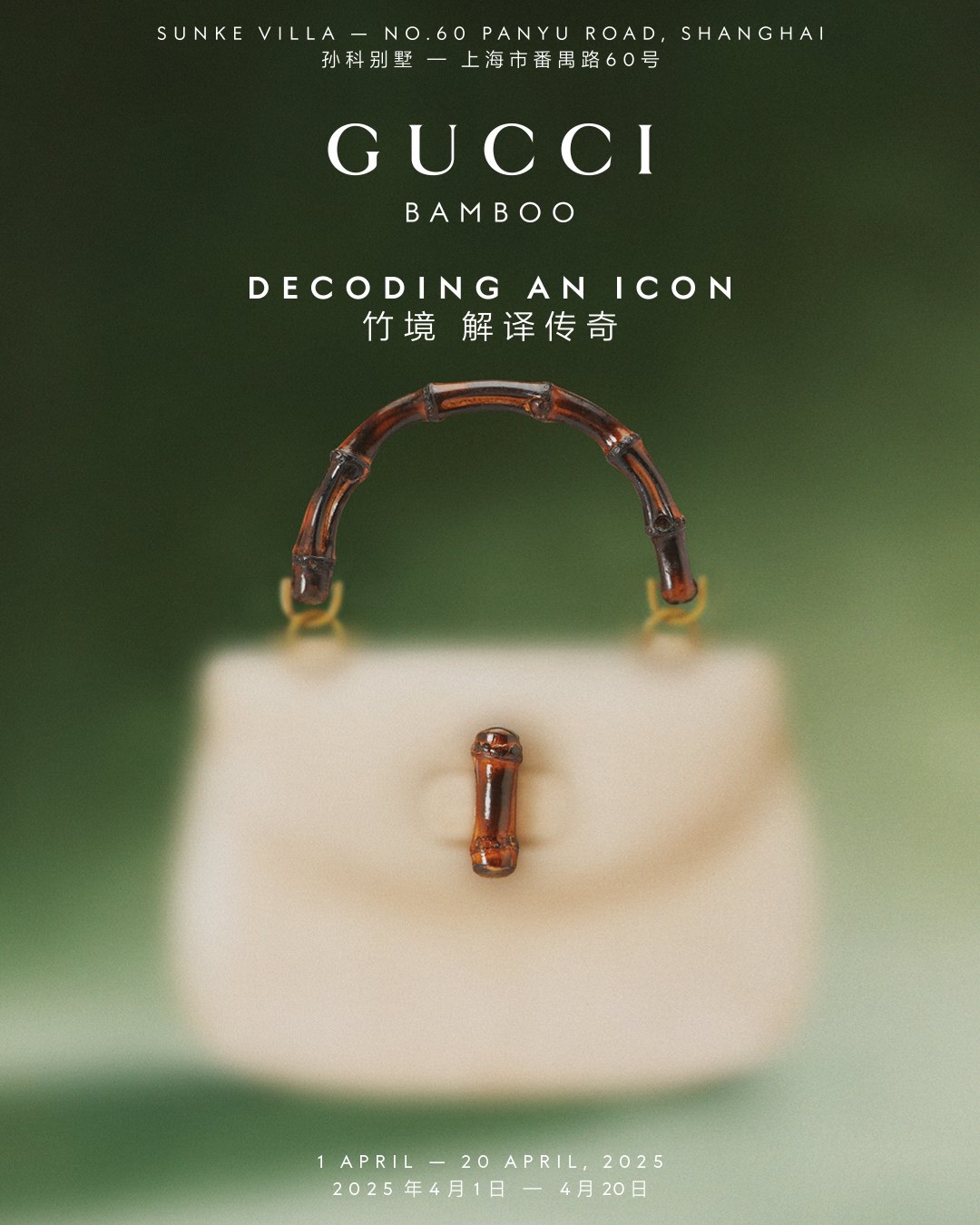 古馳Gucci Bamboo 1947系列竹節(jié)手袋