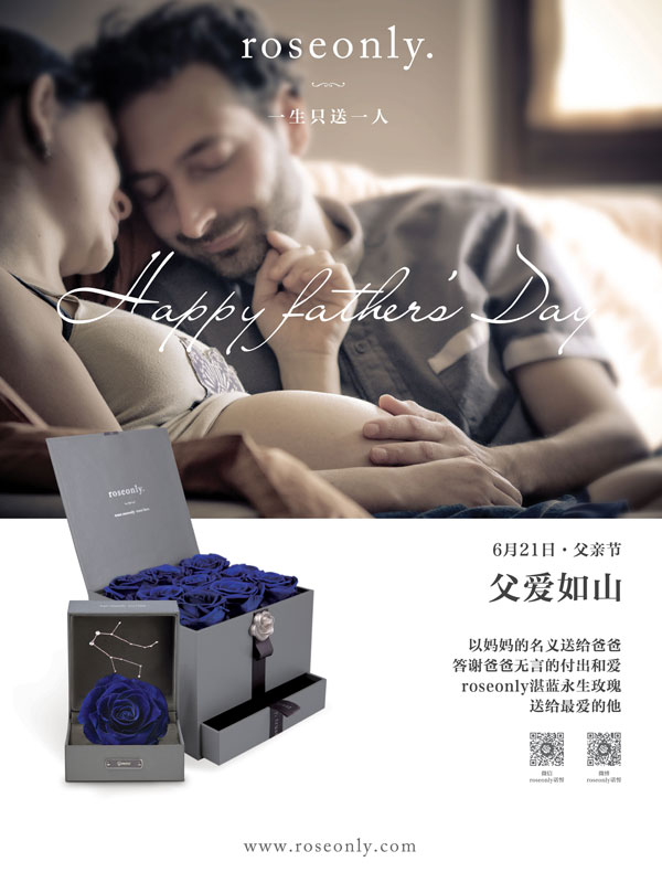 roseonly甄選父親節(jié)禮物 用玫瑰致意如山父愛(ài)
