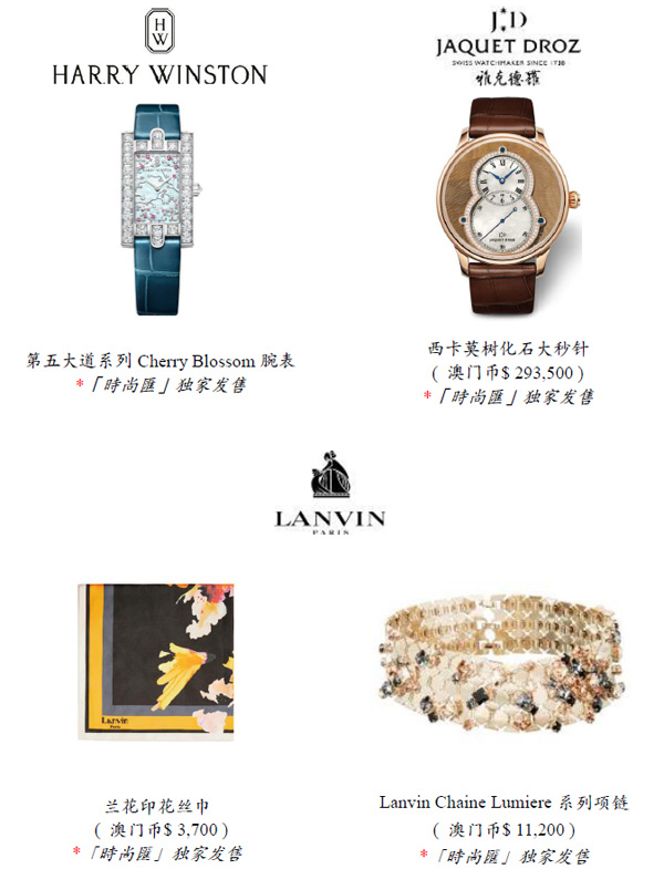 獨(dú)家盛夏時(shí)尚精品，盡在「時(shí)尚匯」