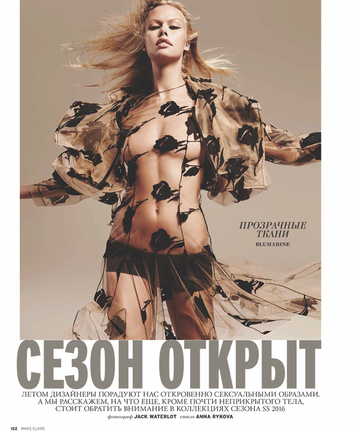 Emma Stern Nielsen《Marie Claire》俄羅斯版2016年2月號