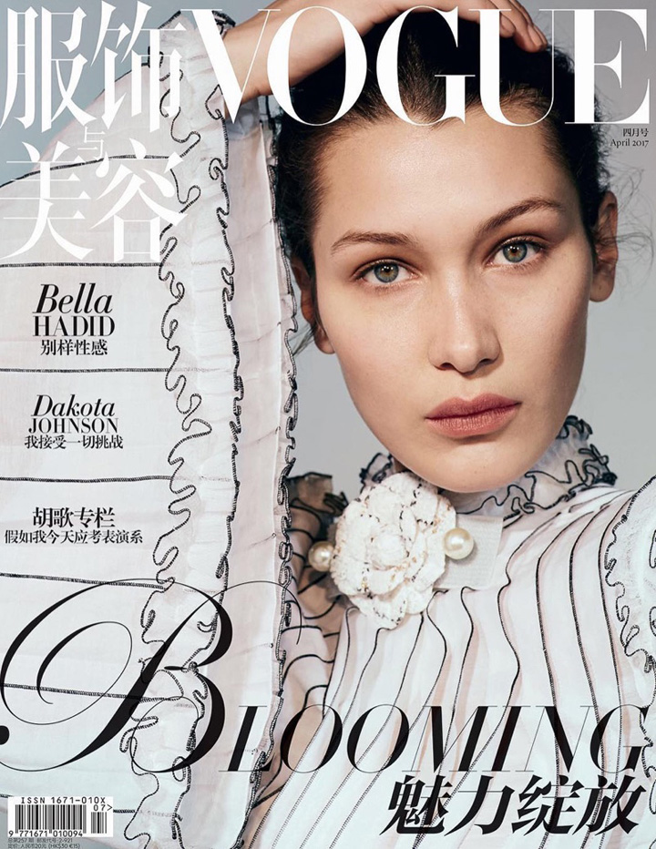 Bella Hadid《Vogue》中國(guó)版2017年4月號(hào)
