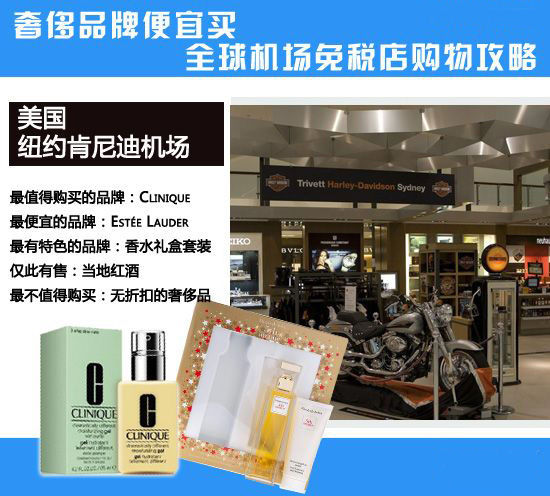 美國(guó) 紐約肯尼迪機(jī)場(chǎng)