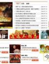 體驗非凡游戲 今題游戲聯(lián)運專區(qū)改版