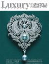 《經(jīng)典奢侈品》：貴族文化的寄達(dá)者