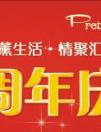 香薰護(hù)理品行業(yè)領(lǐng)軍品牌匯美舍Pretty Valley將迎來8周年慶