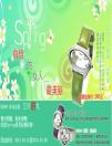 春意盎然，依波SPRING女士腕表婦女節(jié)特別優(yōu)惠
