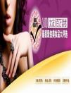 “美麗由我定”，2010《女友•家園》年度美妝大評選！