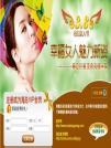 ?？傉尉o盯“三八節(jié)” 辦活動主打“她經(jīng)濟”
