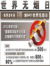 英之健奧美康董事長(zhǎng)林漢榮：響應(yīng)世界無(wú)煙日，讓大眾遠(yuǎn)離二手煙