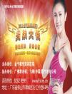 吹響美膚集結(jié)號(hào) 佛山金子“美膚大使”璀璨起航！
