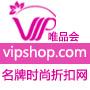 唯品會年中慶 全場免運(yùn)費(fèi) 無金額限制_唯品會推10大知名品牌超低折扣