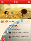 “網(wǎng)友只是網(wǎng)友”  私密社交讓真實生活回歸