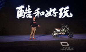 小眾而夠酷：SOCO電動車對復古文化的一次文藝復興