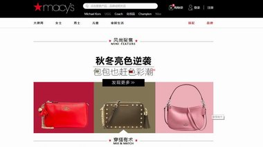 梅西百貨中國官網(wǎng)教你黑五怎么海淘？