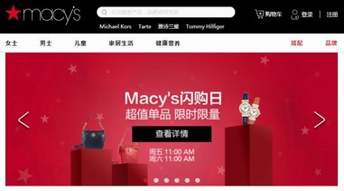 梅西百貨中國(guó)官網(wǎng)讓你海淘更輕松，跨越地域和語言的鴻溝買買吧