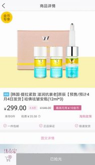 4000組安瓶上線被秒，達令家的爆款體如何讓品牌-消費者雙贏？