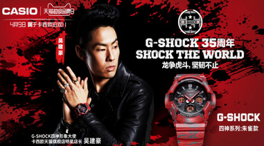 卡西歐 天貓超級品牌日，G-SHOCK 35周年沸騰西安！