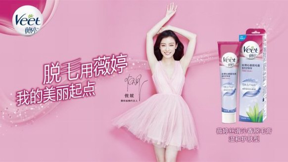 薇婷全城廣告已上線，傳遞每時(shí)每刻的自信與美麗