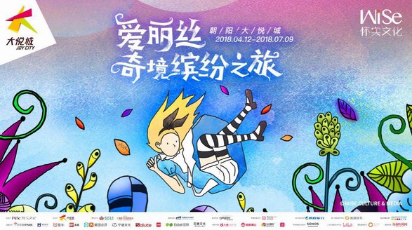 終于有機會在北京體驗現(xiàn)實版的愛麗絲奇境了！