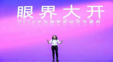 王潮歌跨界指導(dǎo)HUAWEI P20系列發(fā)布會 顛覆傳統(tǒng) 眼界大開！