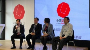 “中國(guó)好設(shè)計(jì)”北京沙龍成功舉辦！