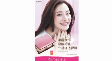 挑選底妝，你有沒有問過肌膚的意見？