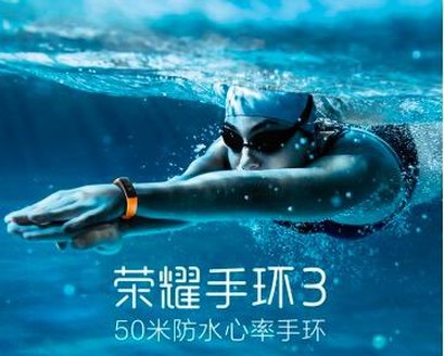 爆款銷量王者榮耀手環(huán)3再推新配色，驚艷榮耀10發(fā)布會(huì)