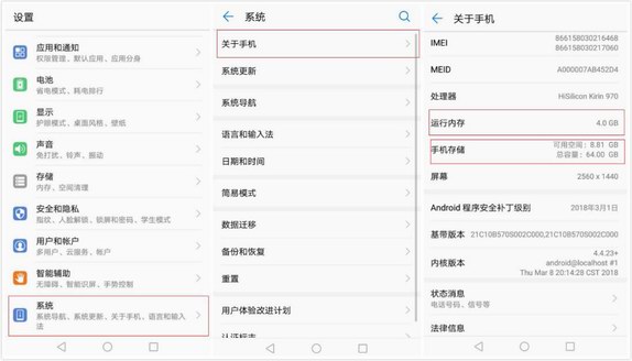 軟硬件優(yōu)化雙管齊下 讓手機(jī)真正飛起來