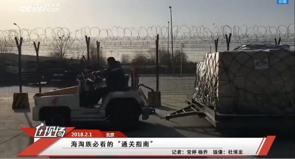 豌豆公主：跨境商品到底是如何清關(guān)的？