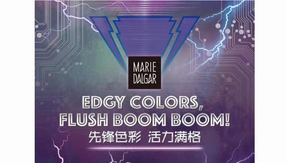 瑪麗黛佳攜手EDC電音節(jié)，讓你時刻活力滿格！