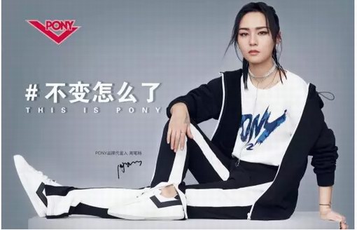星光熠熠的神來之筆，PONYTOPSTAR經典回歸